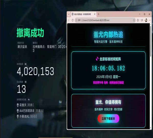 三角洲行动透视挂效果透视自瞄效果